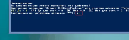 Как да премахнете няколко метростанции приложения