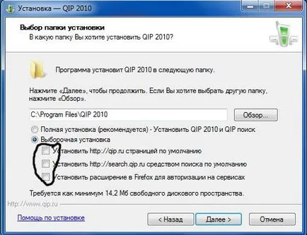 Как да инсталирате програмата на компютъра си