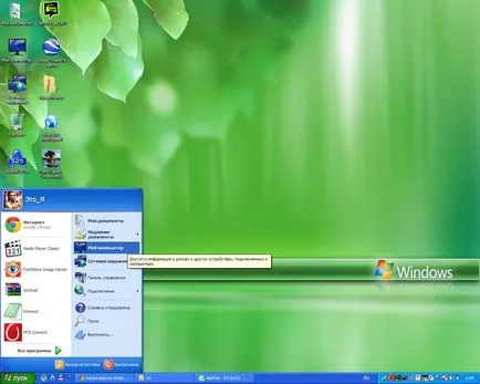 Ce versiune de Windows instalat