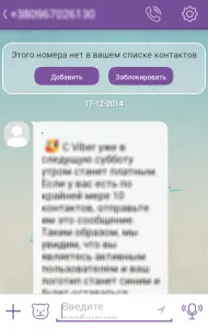 Hogyan blokkolja a kapcsolatot VIBER Android és az iPhone