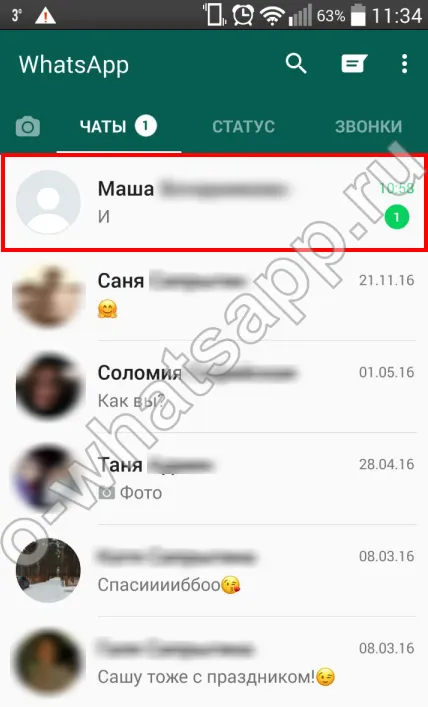 Как да WhatsApp изтриете съобщението, изпратено от събеседник