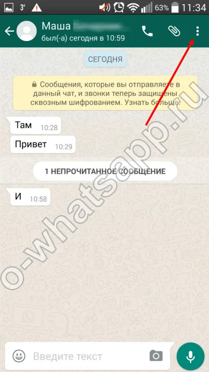 Как да WhatsApp изтриете съобщението, изпратено от събеседник