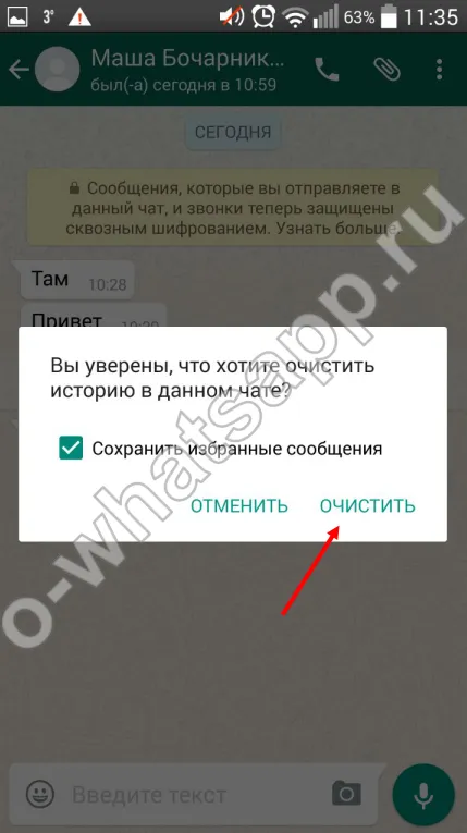 Как да WhatsApp изтриете съобщението, изпратено от събеседник