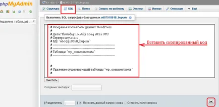 Cum de a restabili baza de date cu ajutorul bazei de date backap plugin wp, școală elementară Progeria