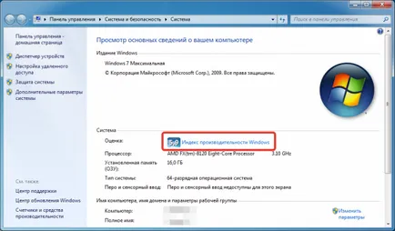 Как да активирате Windows Aero