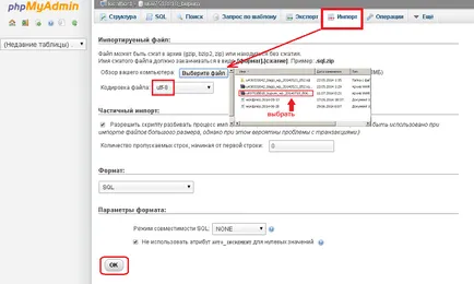 Cum de a restabili baza de date cu ajutorul bazei de date backap plugin wp, școală elementară Progeria