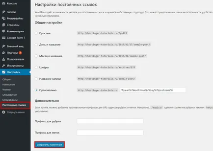 Как да се възстанови на сайта на WordPress използва тази база данни