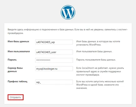 Как да се възстанови на сайта на WordPress използва тази база данни