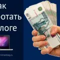 Как да спечелим блогъри в YouTube