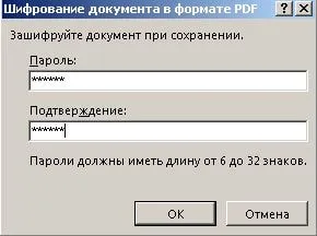 Как да се защити с парола документи и PDF-файлове от офиса, делнични дни за техническа поддръжка