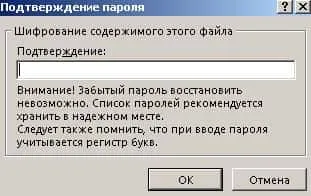 Как да се защити с парола документи и PDF-файлове от офиса, делнични дни за техническа поддръжка