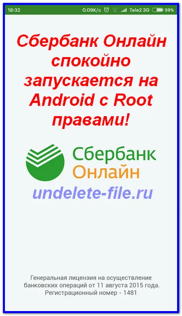 Hogyan kell futtatni - Sberbank Online - Android root jogosultságokkal