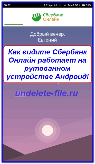 Hogyan kell futtatni - Sberbank Online - Android root jogosultságokkal