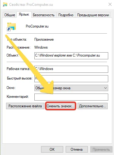 Как да монтирате папката на лентата на задачите Windows 10