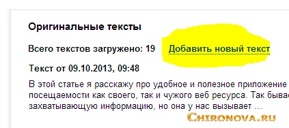 Как да защитите вашия сайт от kopipasta, това е, от кражба на съдържание - Интернет технологиите за вас