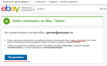 Hogyan lehet regisztrálni az ebay - használati képekben