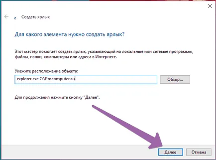 Как да монтирате папката на лентата на задачите Windows 10