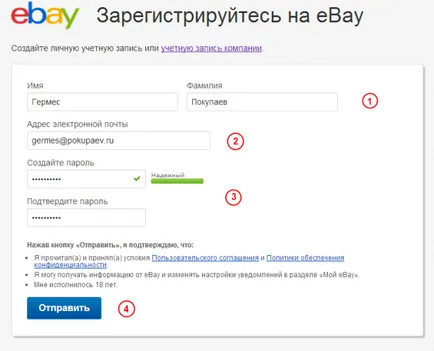 Cum să se înregistreze pe eBay - instruire în imagini