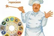 Chefal la cuptor în folie în cuptor