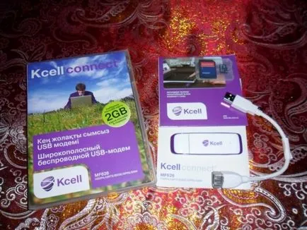 Kcell свържете - Безжичен интернет