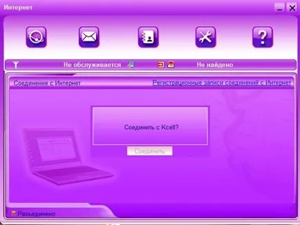 Kcell свържете - Безжичен интернет