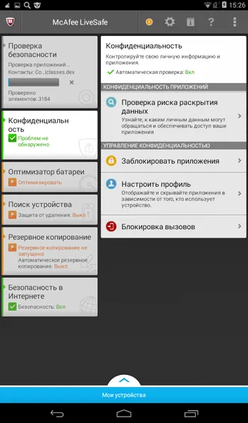 Átfogó védelem a mobil eszközök és a számítógép segítségével a McAfee livesafe