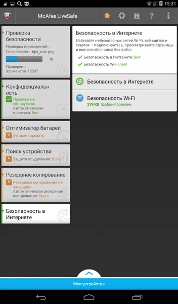 Átfogó védelem a mobil eszközök és a számítógép segítségével a McAfee livesafe