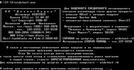 Computerra aidstest - zi de memorie antivirus sovietic