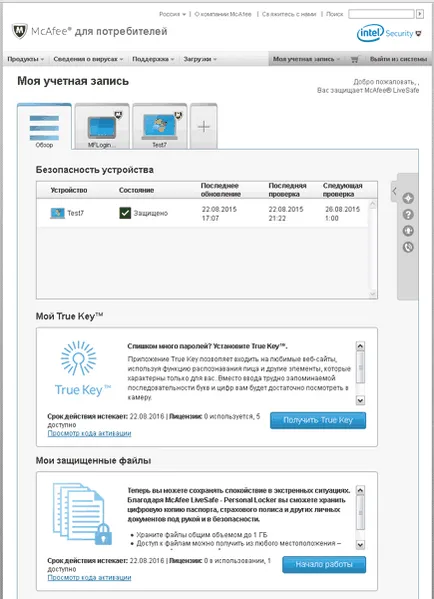 Átfogó védelem a mobil eszközök és a számítógép segítségével a McAfee livesafe