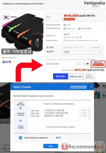 site-ul de cumpărături coreeană - „- încercați din nou, nu se opresc deja - sau - bun venit la lume