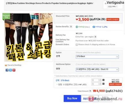 Корейски сайт за пазаруване - 