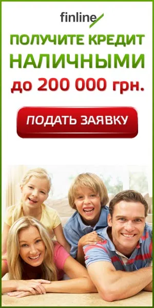 Кредитни линии Oschadbank, Privat