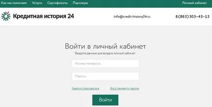 Numerar de credit în Nomos Bank în 2017 - aplicatie on-line, fără venituri, între