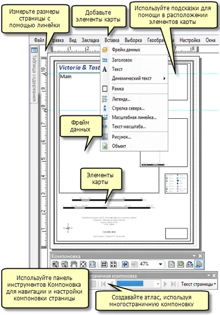 O prezentare generală a paginilor machete - ajutor, desktop-ul ArcGIS