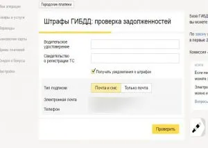 Plata poliției rutiere amenzi prin Yandex