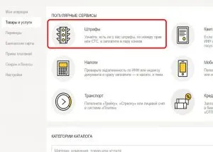 Fizetési bírság közlekedési rendőrök a Yandex