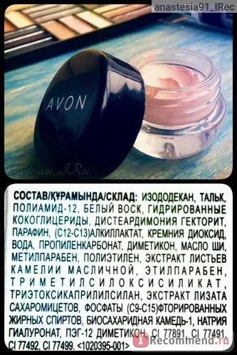 Az alapot árnyéka alatt Avon - «alapon árnyéka alatt feltétlenül szükséges, különösen a zsíros bőr kor