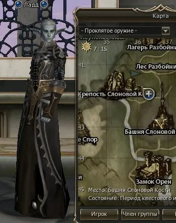 Quest for the sub képek az osztályban Lineage 2 (nagy öt, közjáték)