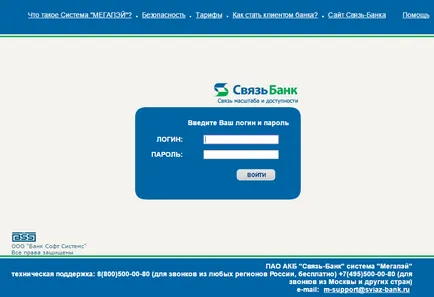 Cont personal de intrare relație bancă, de înregistrare, site-ul oficial