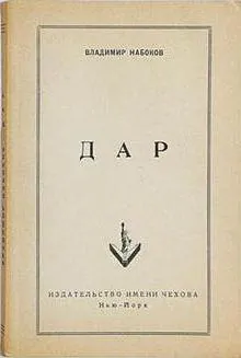 Cele mai bune lucrări ale Nabokov
