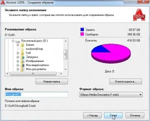 Mds mod decât de a deschide, modul de a crea, montură, și arde pe disc