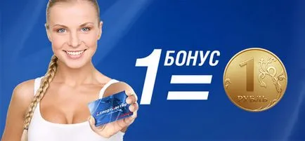 Megtakarítási klub kártyák Sportmaster bónusz minden vásárlás - Moszkva - 2017-ben az árak,