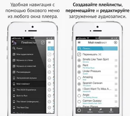 VKontakte Muzica pentru iPhone