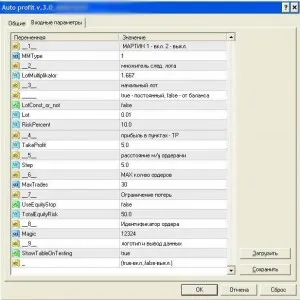 Съветник настройки autoprofit 3