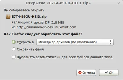 Personalizați aspectul _linux menta 14 (scorțișoară) _