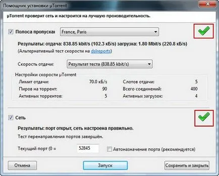 Конфигуриране на пристанищата в модеми ZYXEL р-600 серии за торент - тракери