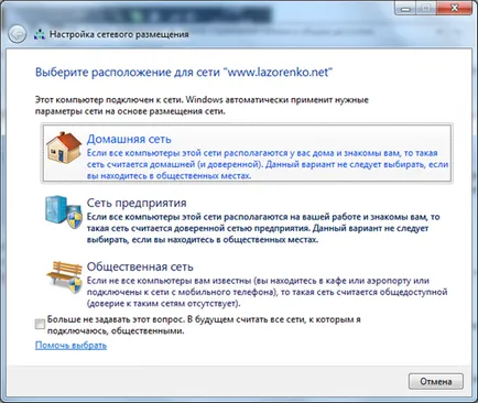 Споделяне на папки в Windows 7