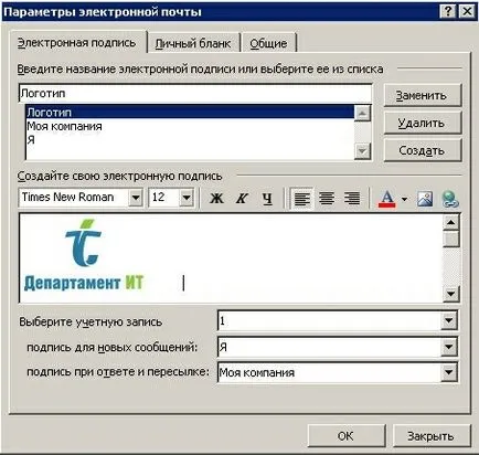 Configurarea semnătura dvs. de e-mail în Outlook 2003, Departamentul de IT