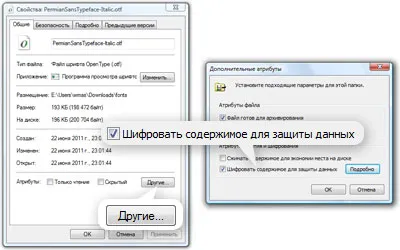 криптиране на файлове в Windows Отмени