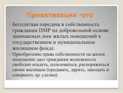 Отказ от приватизация в полза на друго лице, последствията от малолетно дете, как да се украсяват